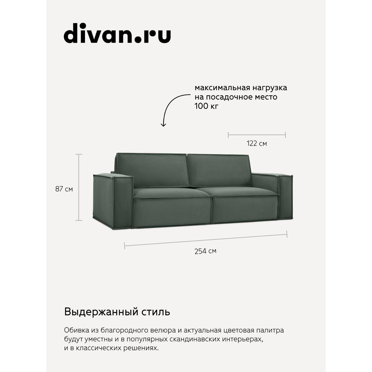 Диван divan.ru Ультра Олива