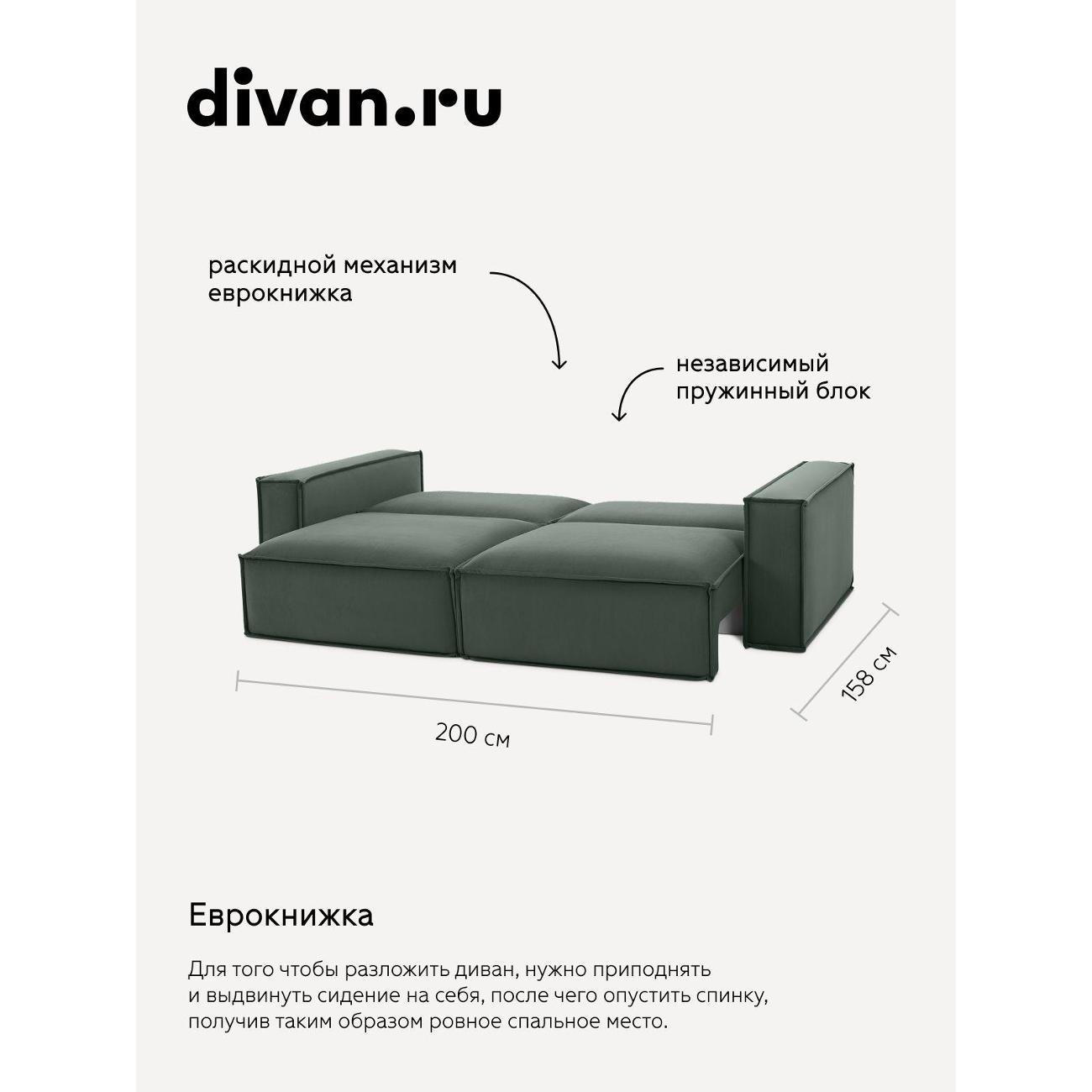 Диван divan.ru Ультра Олива