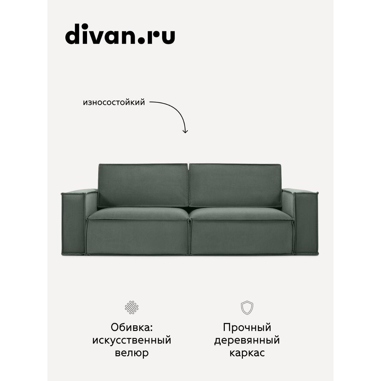 Диван divan.ru Ультра Олива