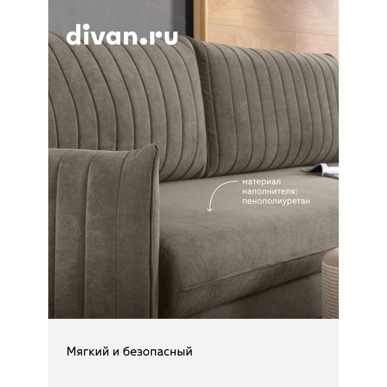 Диван divan.ru Ультра Цедар