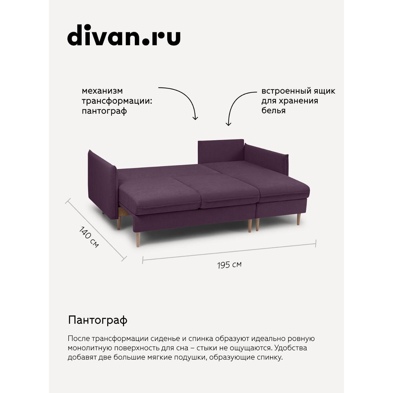 Диван divan.ru Онли 892