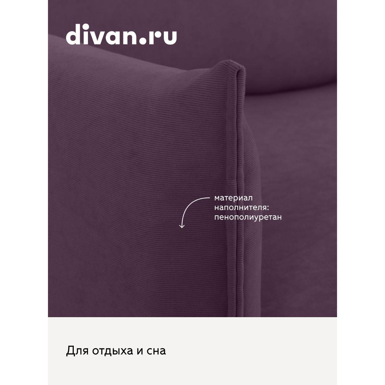 Диван divan.ru Онли 892