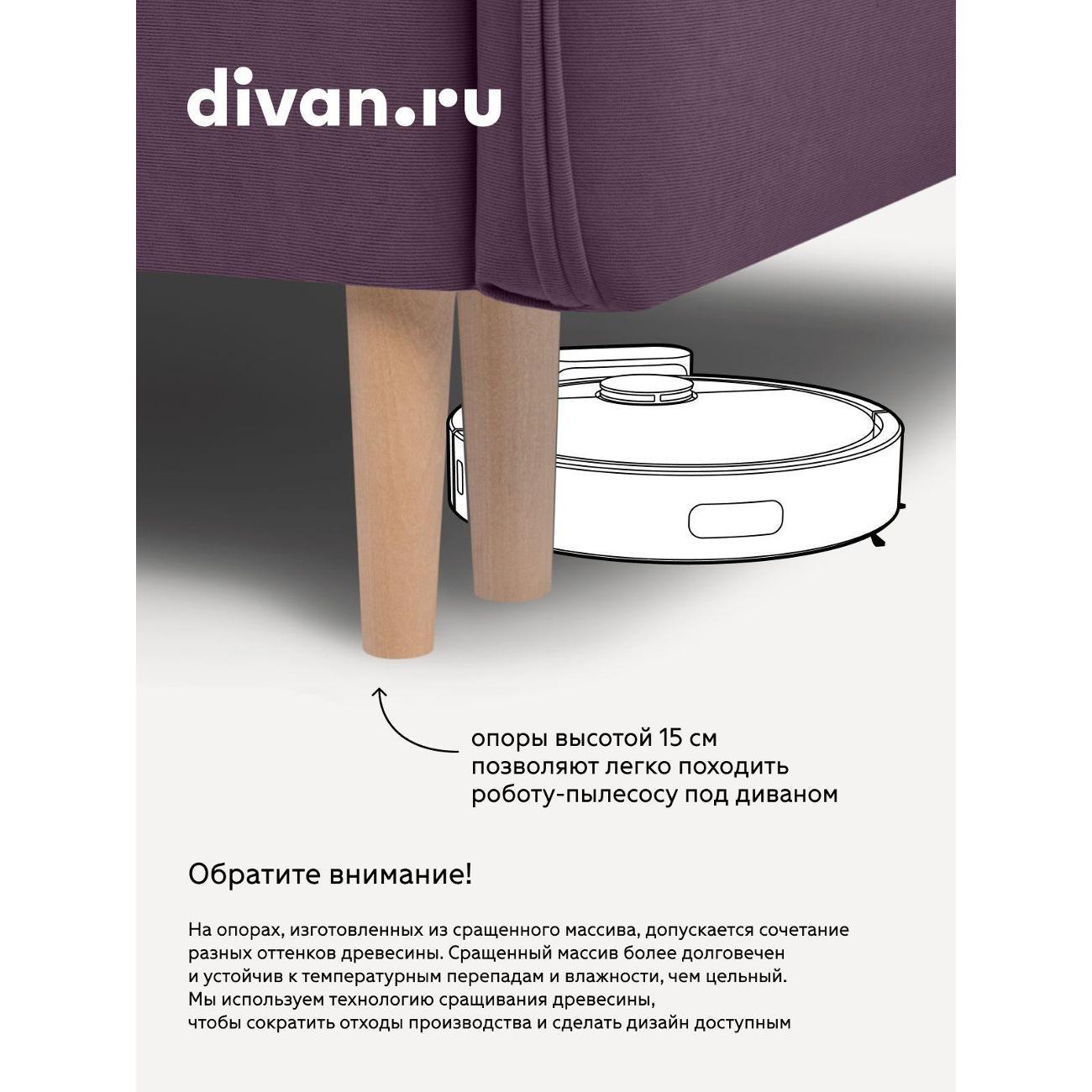 Диван divan.ru Онли 892