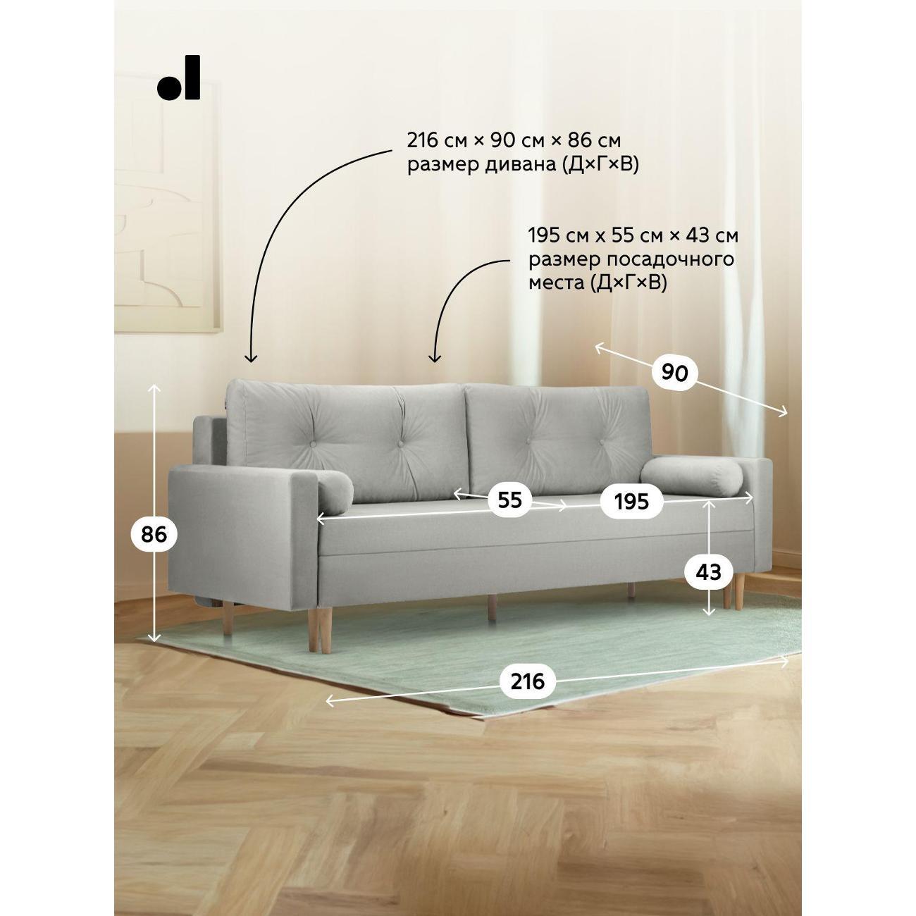 Диван divan.ru Велутто 51