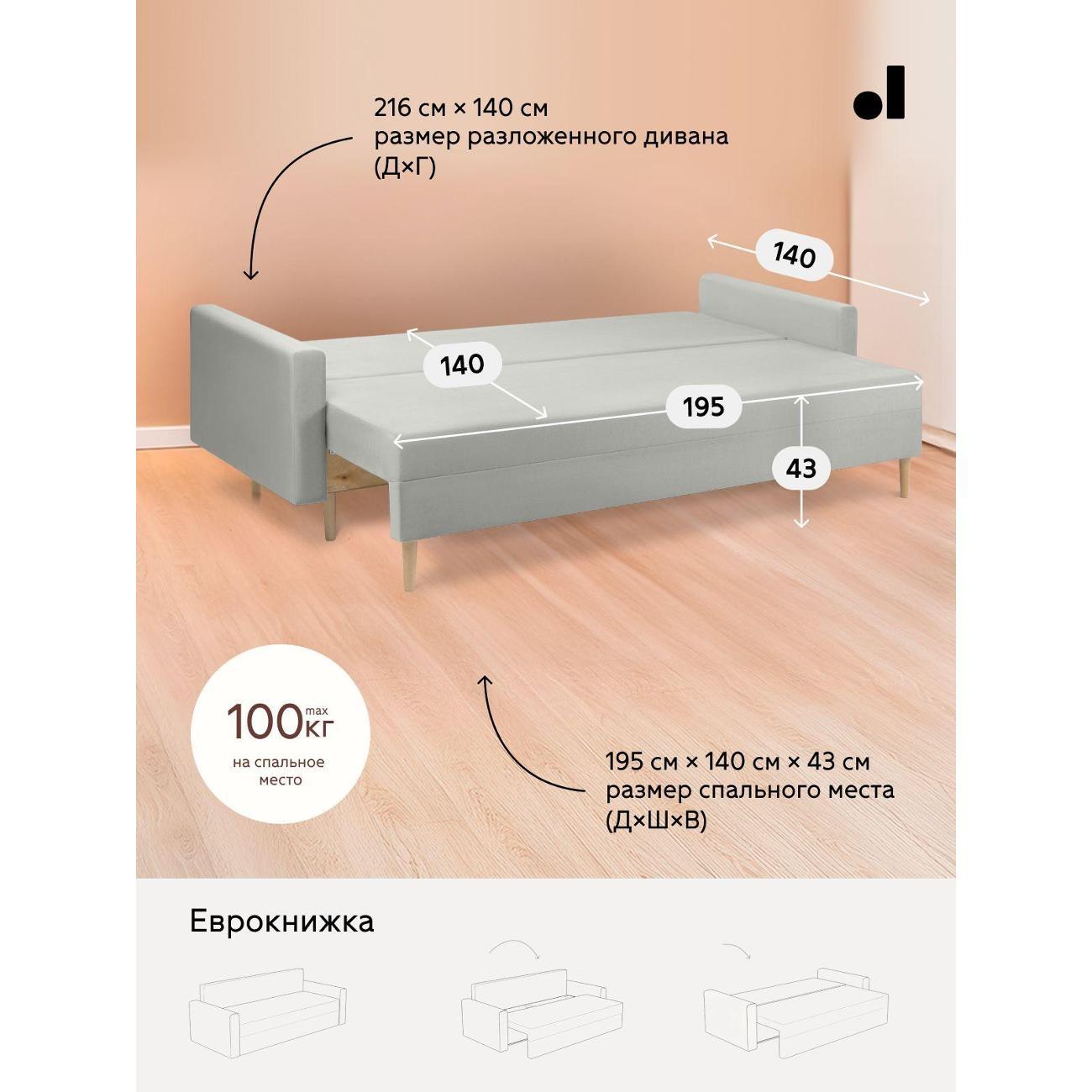 Диван divan.ru Велутто 51