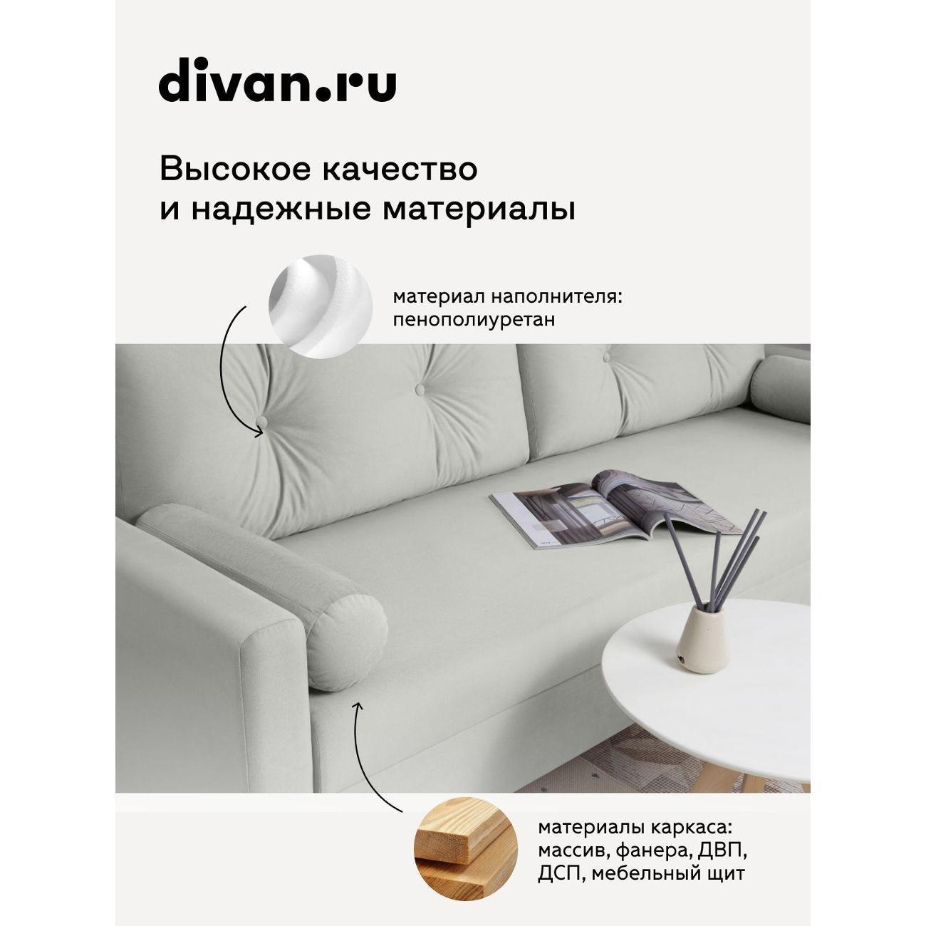 Диван divan.ru Велутто 51