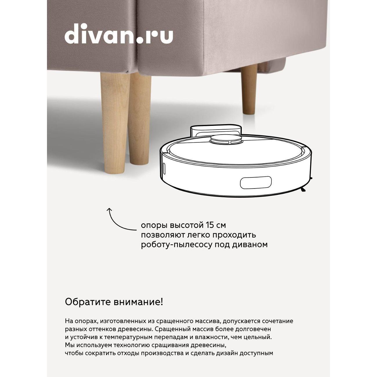 Диван divan.ru Велутто 06