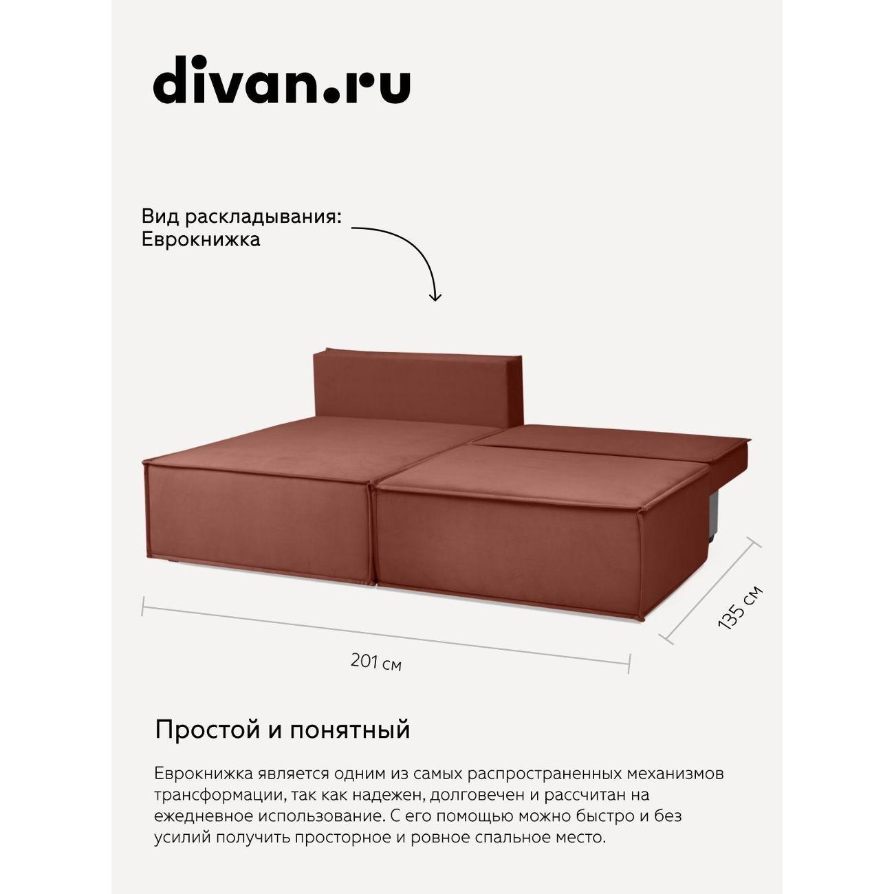 Диван divan.ru Ультра Терра