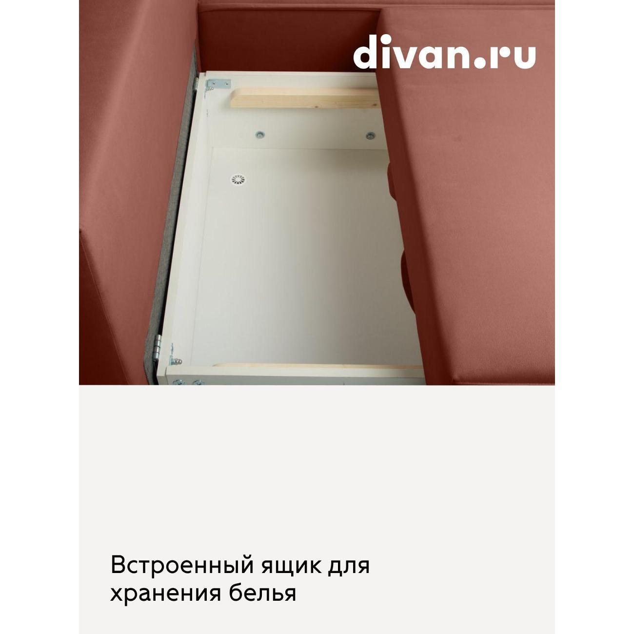 Диван divan.ru Ультра Терра