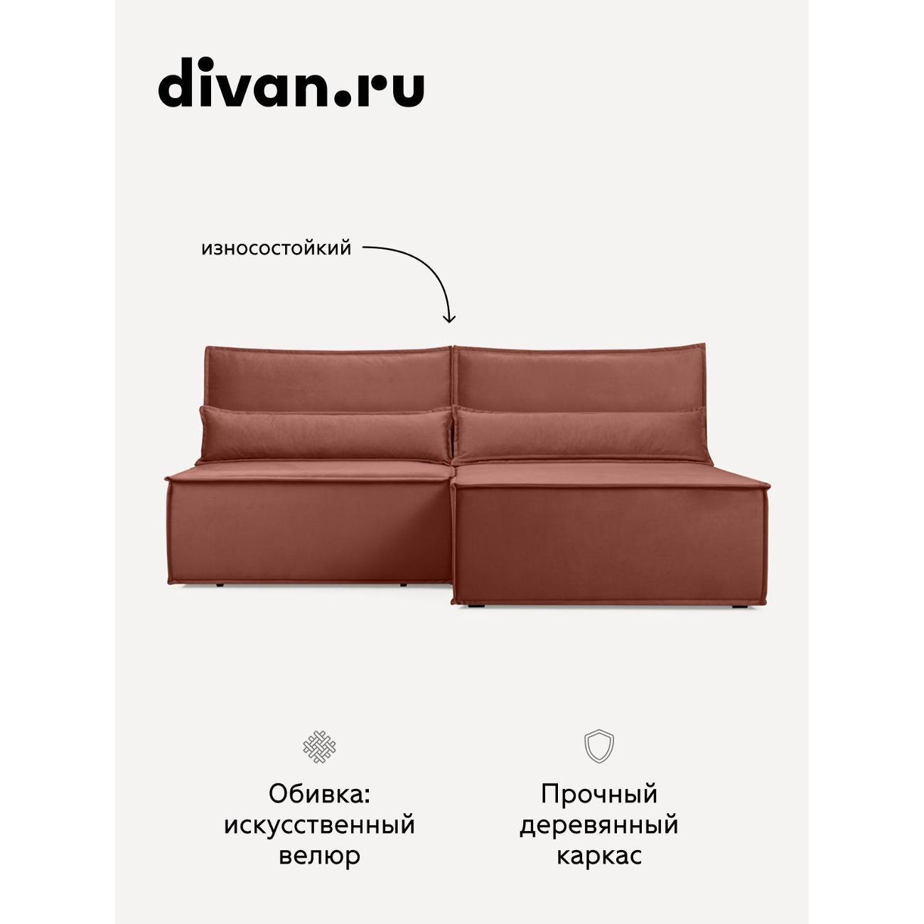 Диван divan.ru Ультра Терра