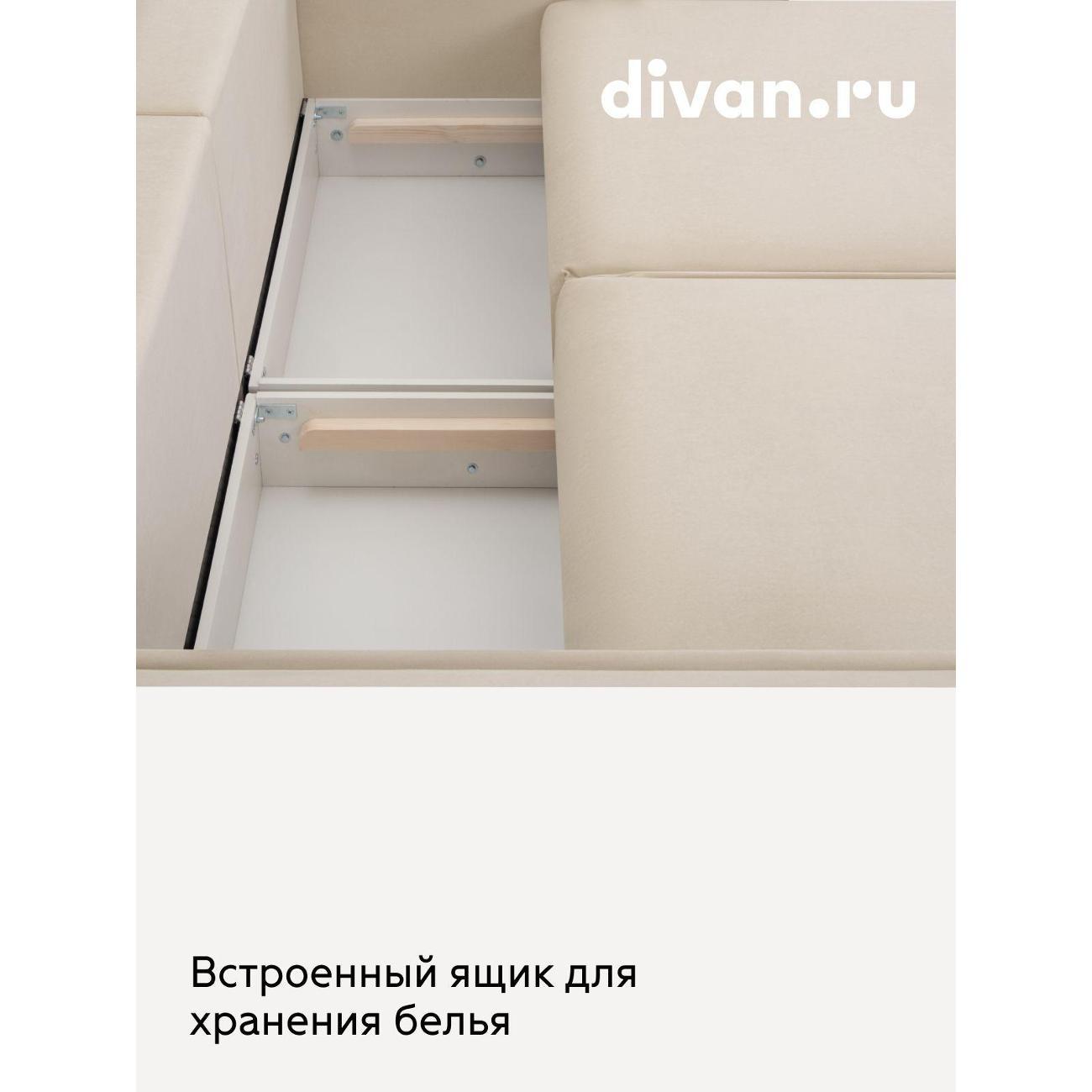 Диван divan.ru Ультра Айвори