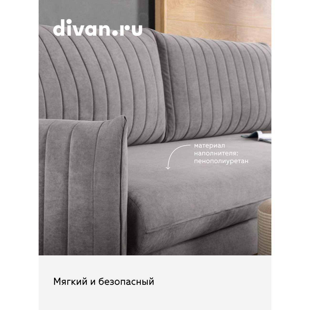 Диван divan.ru Ультра Грей
