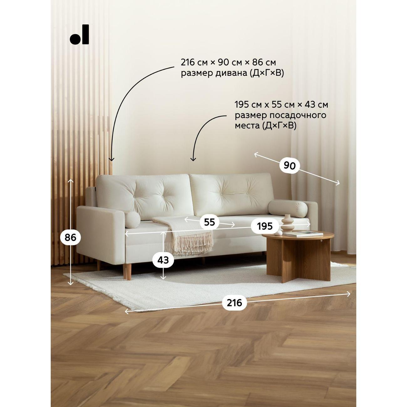 Диван divan.ru Велутто 01