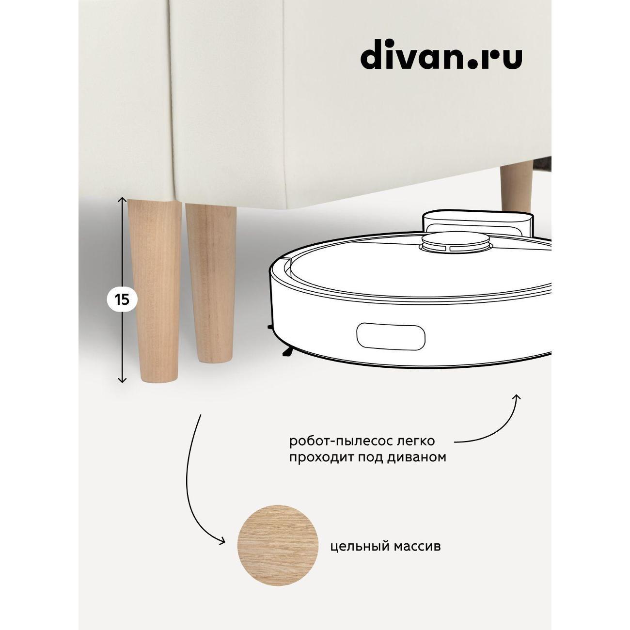 Диван divan.ru Велутто 01