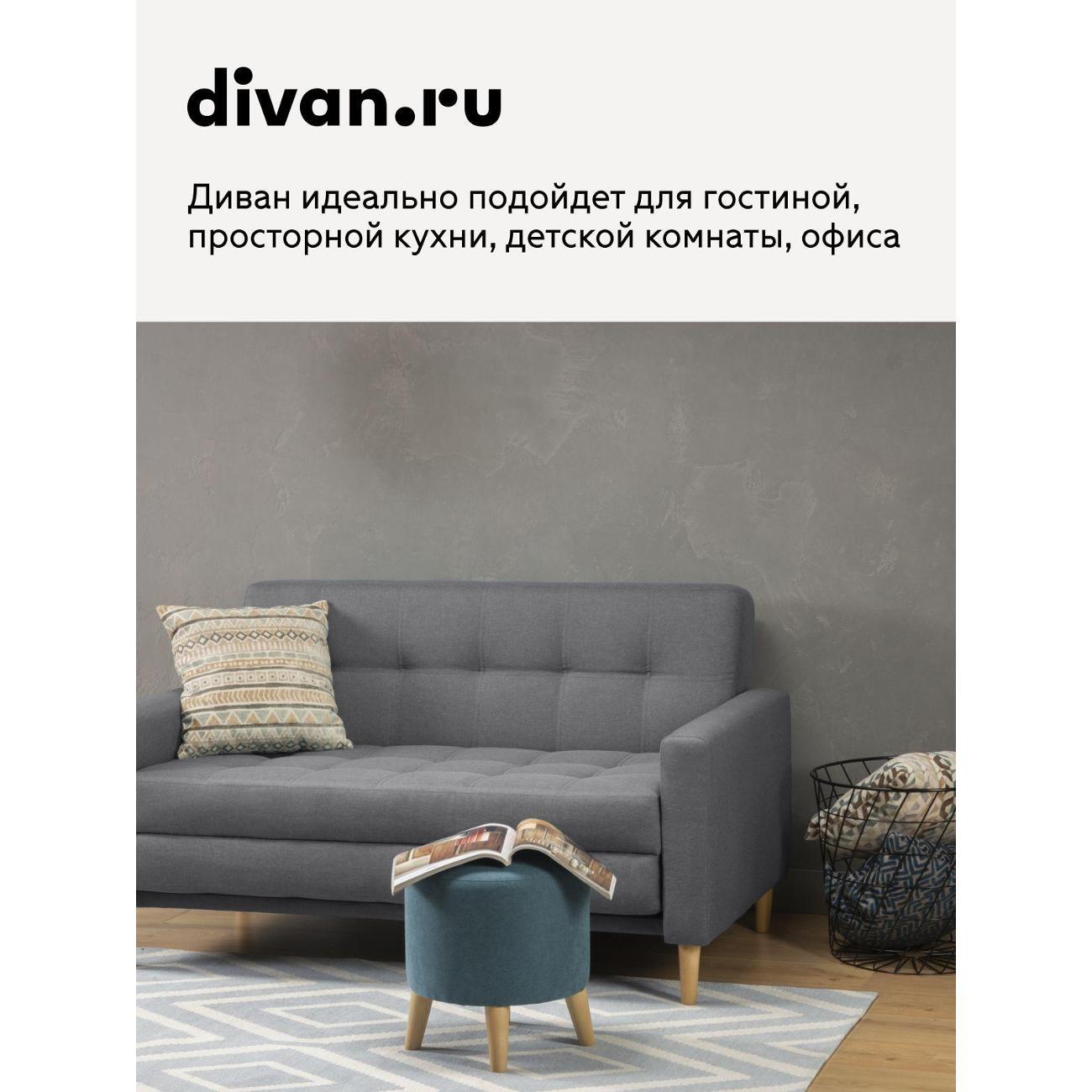 Диван divan.ru Савана Аш