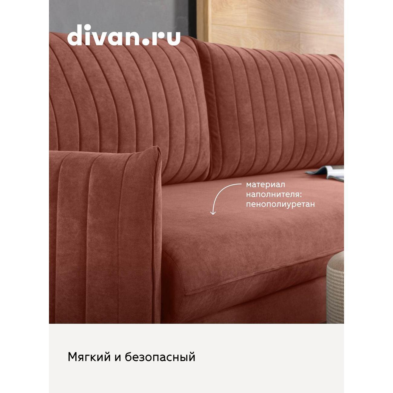 Диван divan.ru Ультра Терра