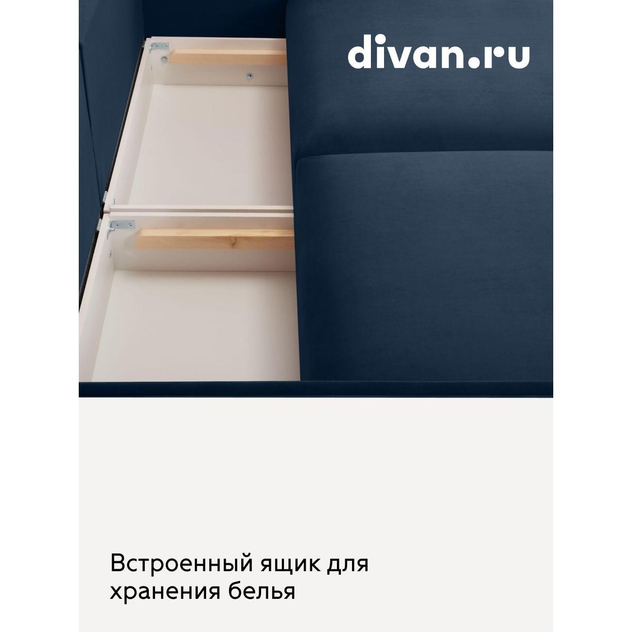 Диван divan.ru Ультра Миднайт