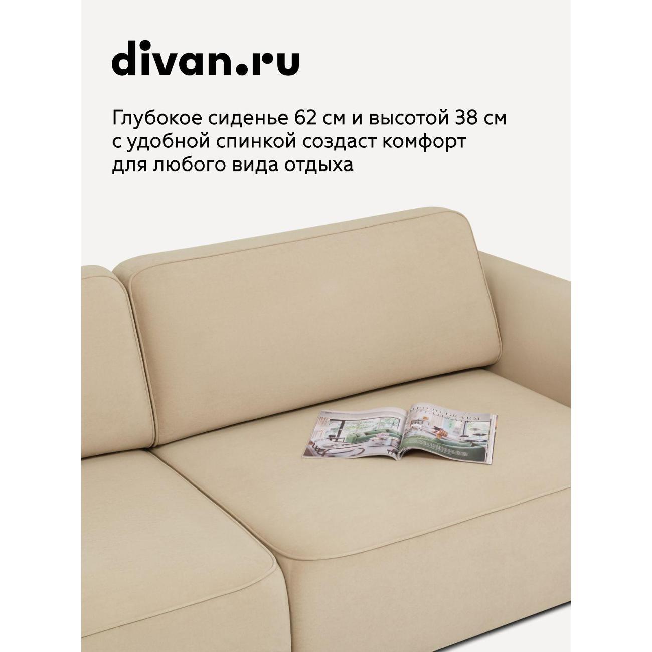Диван divan.ru Ультра Сэнд