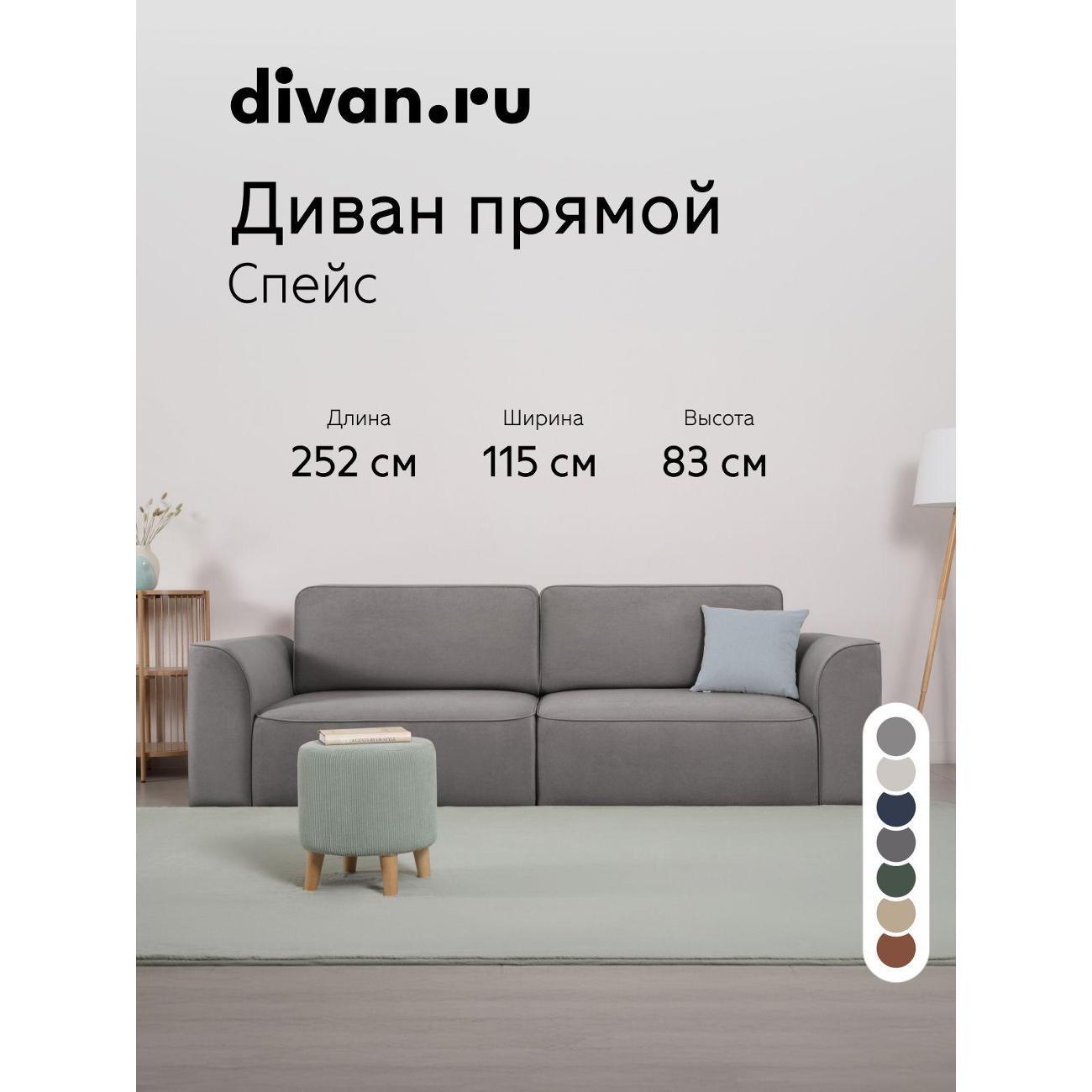 Диван divan.ru Ультра Грей фото