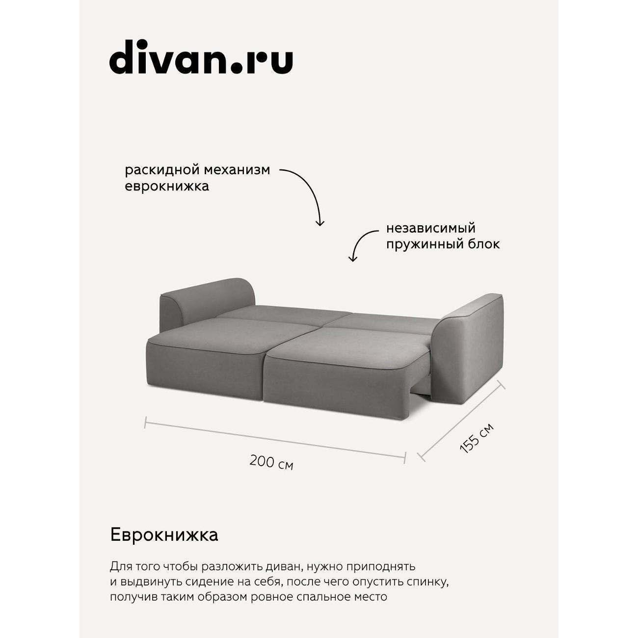 Диван divan.ru Ультра Грей