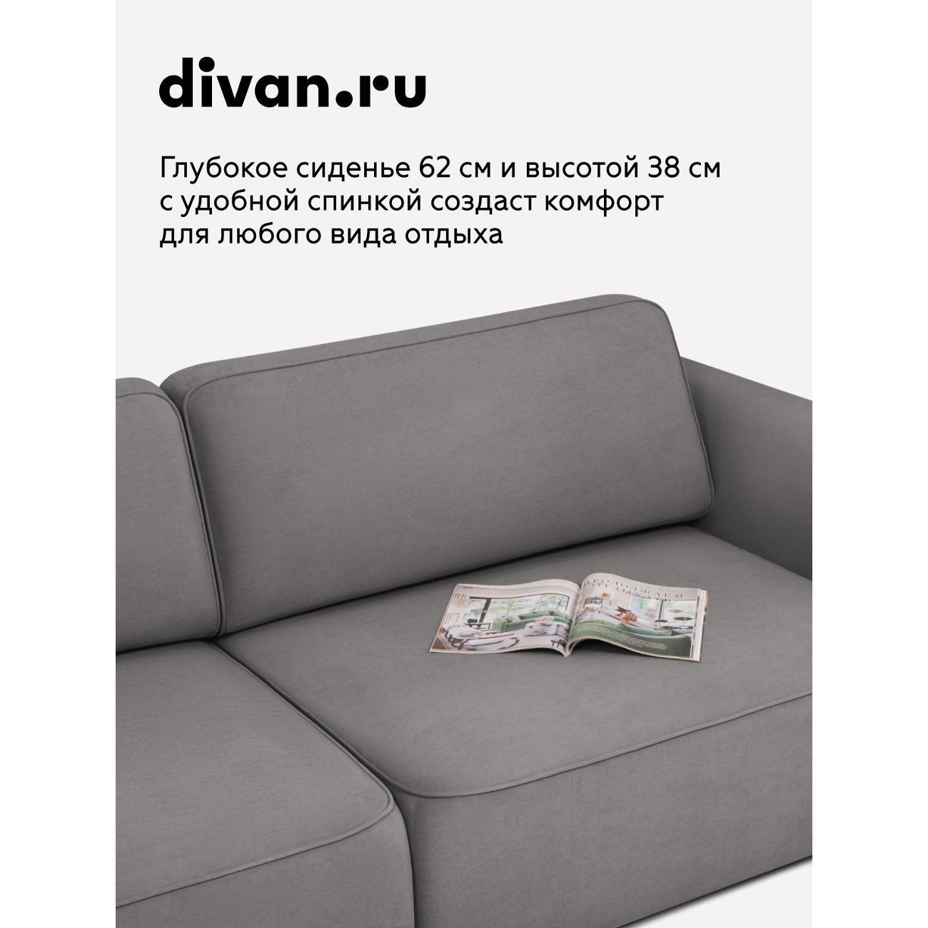 Диван divan.ru Ультра Грей