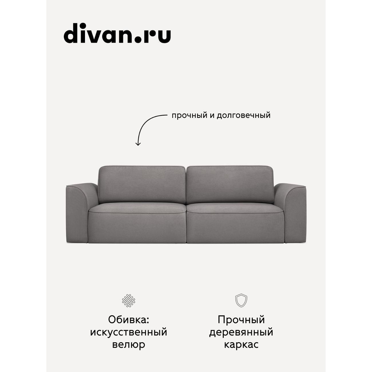 Диван divan.ru Ультра Грей