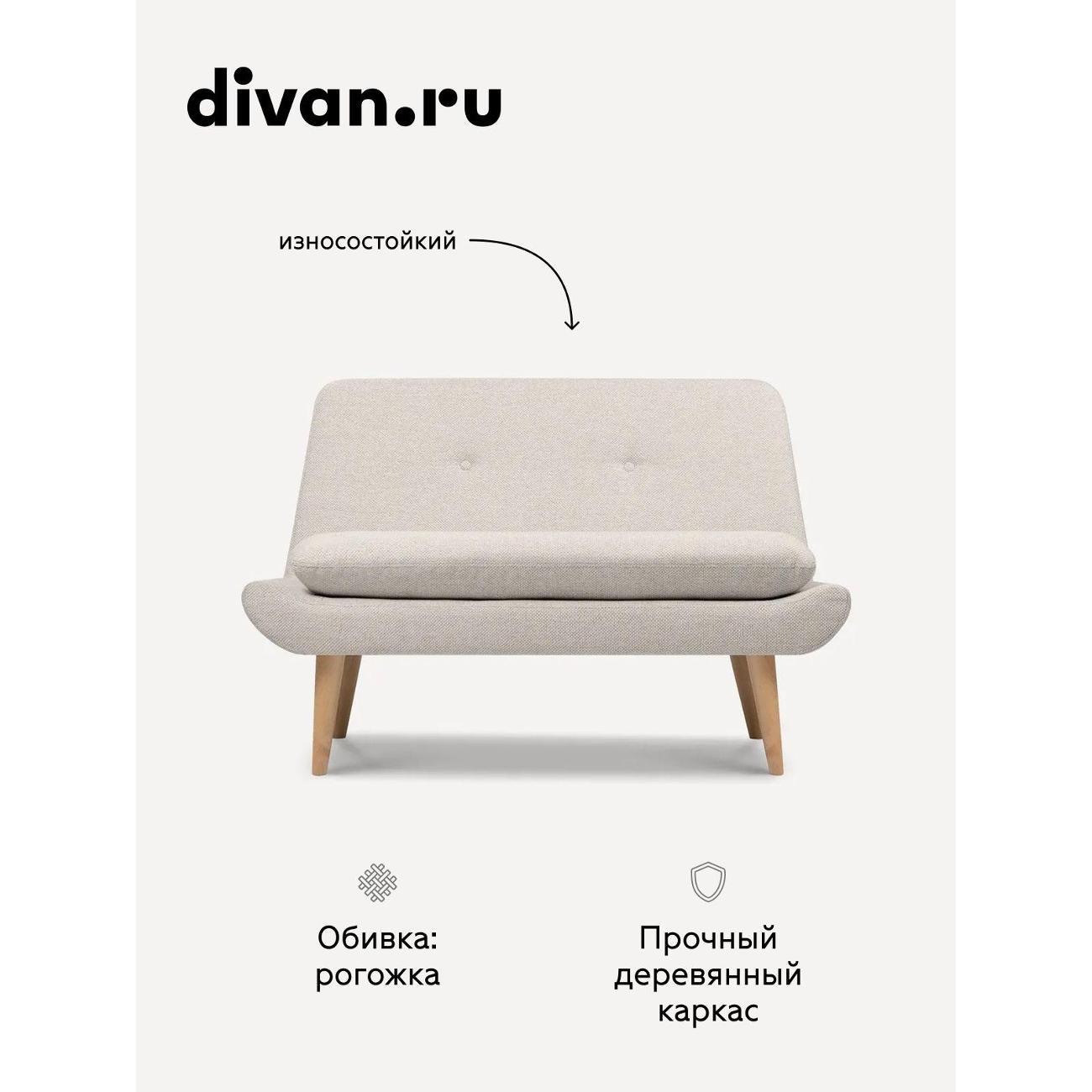 Диван divan.ru Шанен Лайт