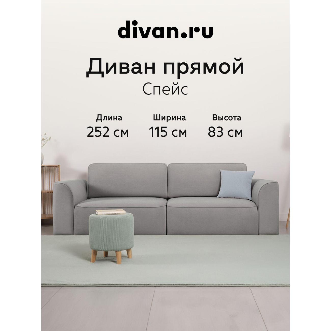 Диван divan.ru Ультра Смоук фото