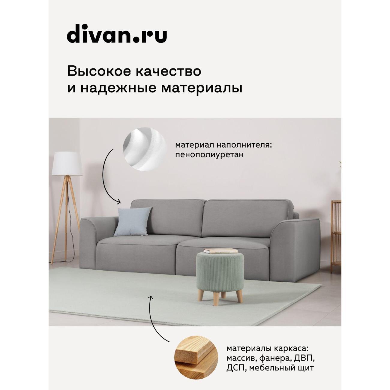 Диван divan.ru Ультра Смоук