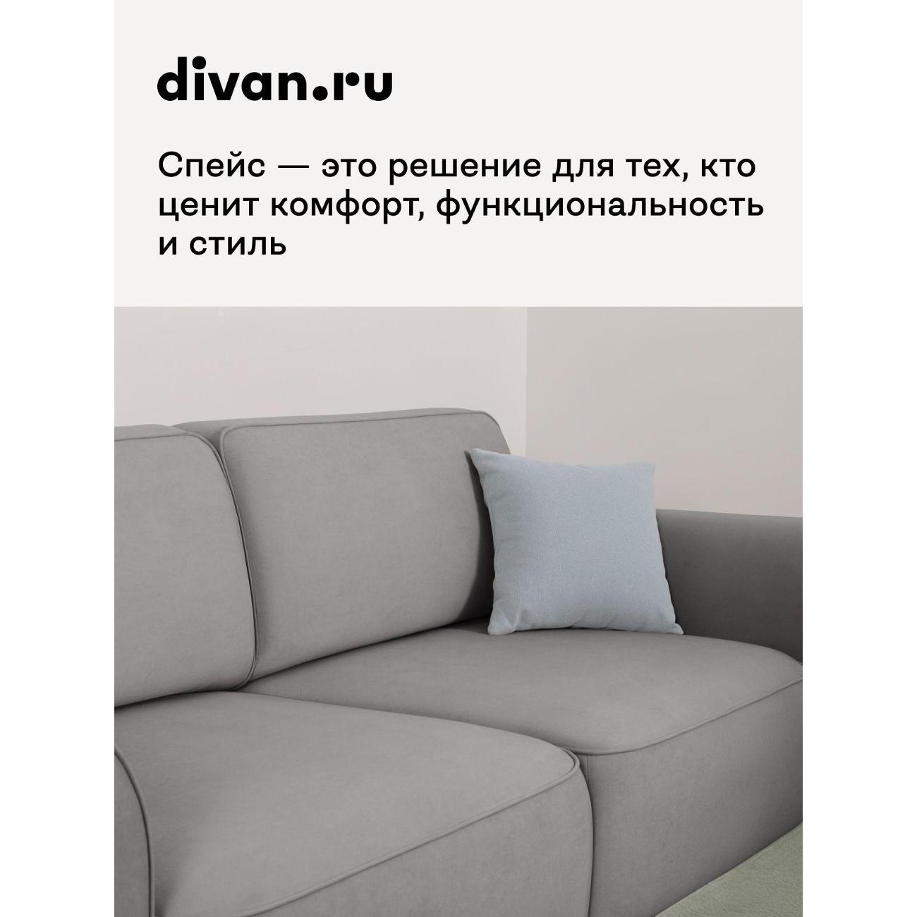Диван divan.ru Ультра Смоук
