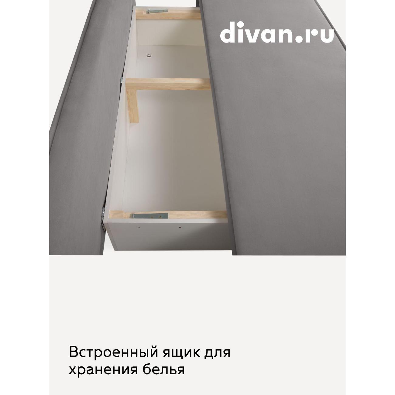 Диван divan.ru Ультра Смоук