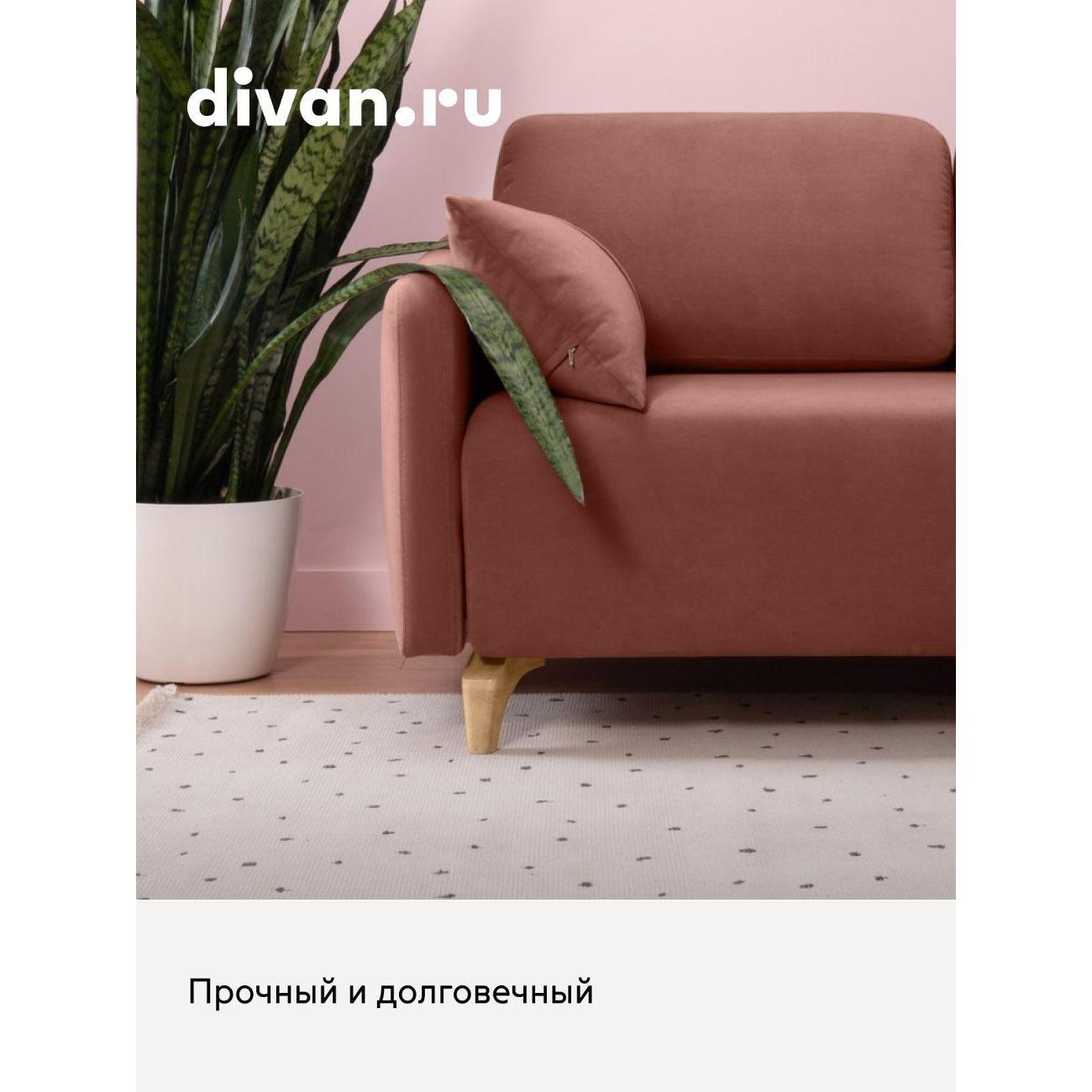 Диван divan.ru Ультра Терра