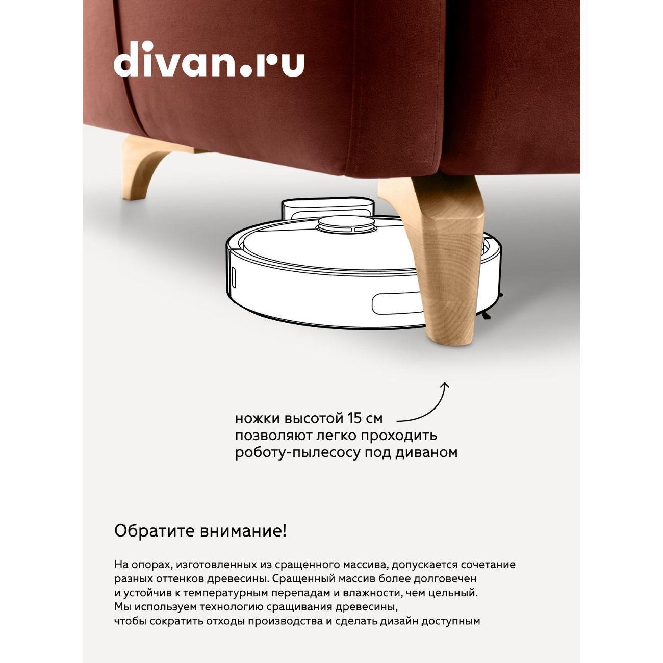 Диван divan.ru Ультра Терра