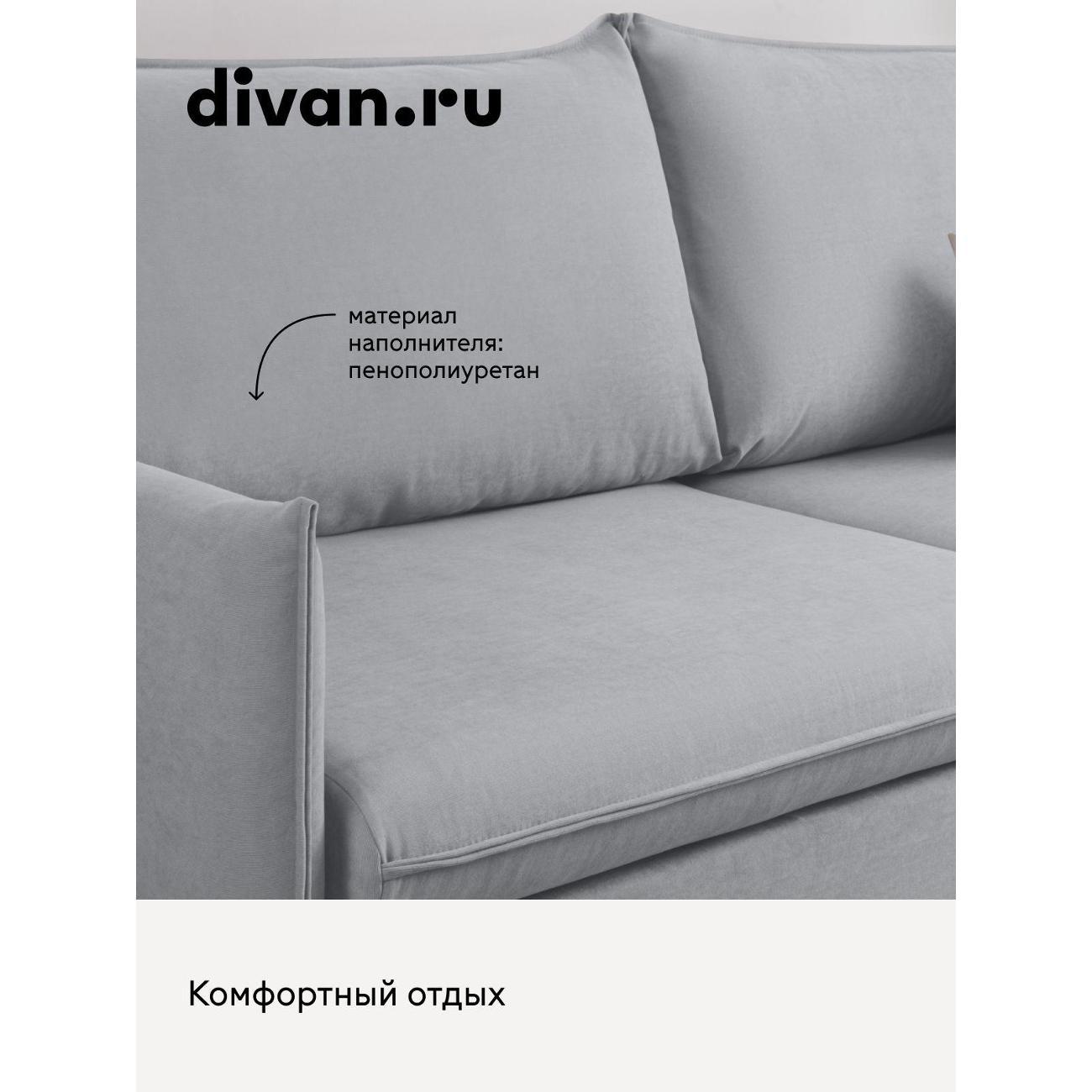 Диван divan.ru Онли 994