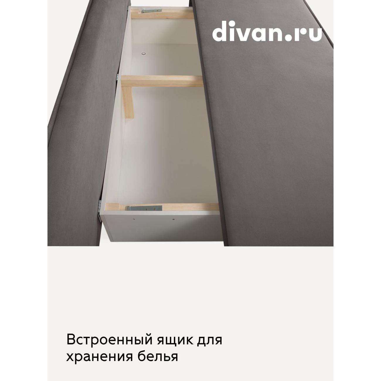 Диван divan.ru Ультра Грей