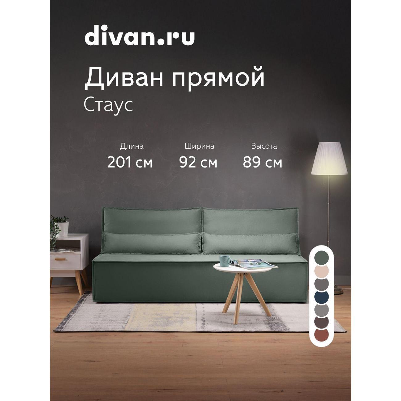 Диван divan.ru Ультра Олива фото