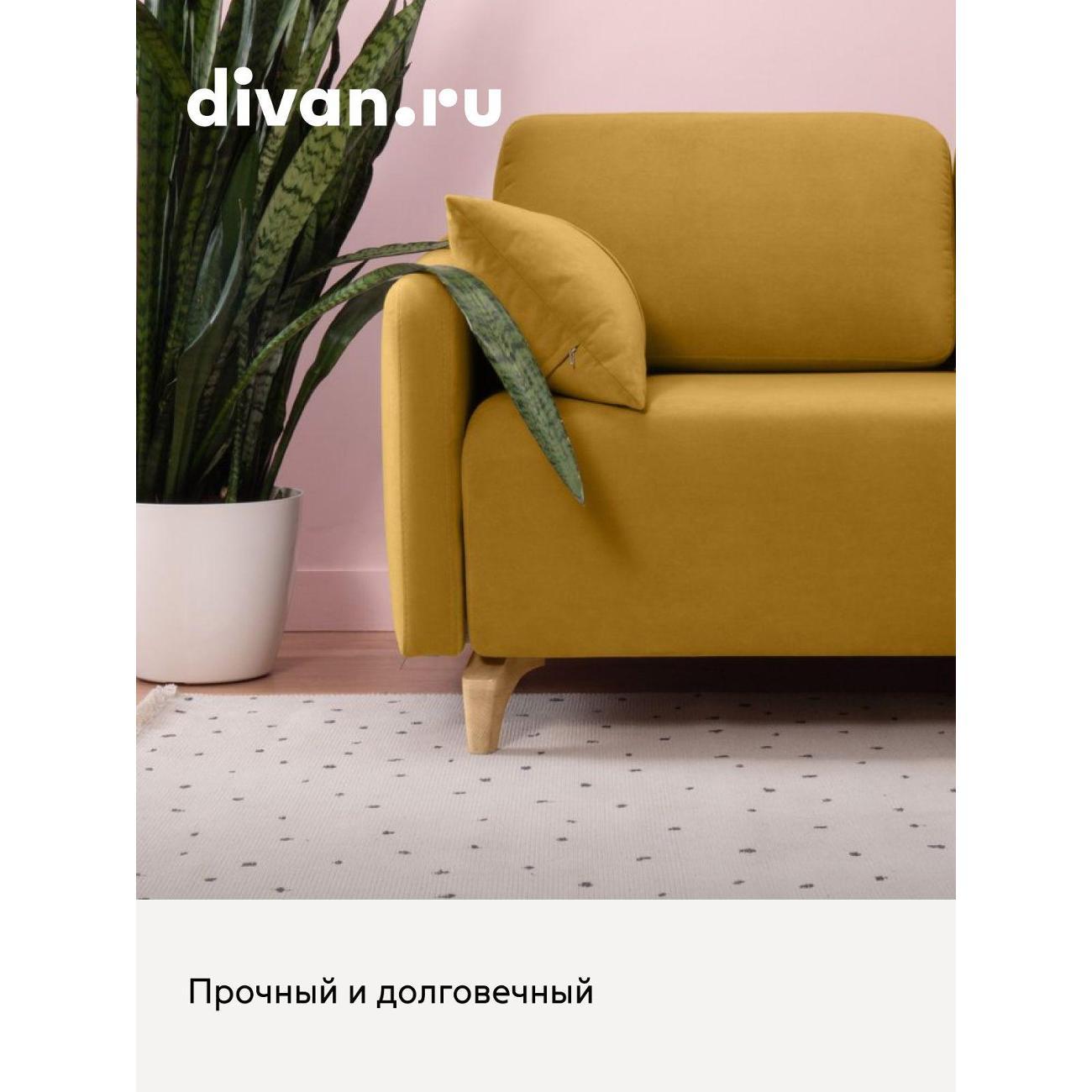 Диван divan.ru Ультра Мустард