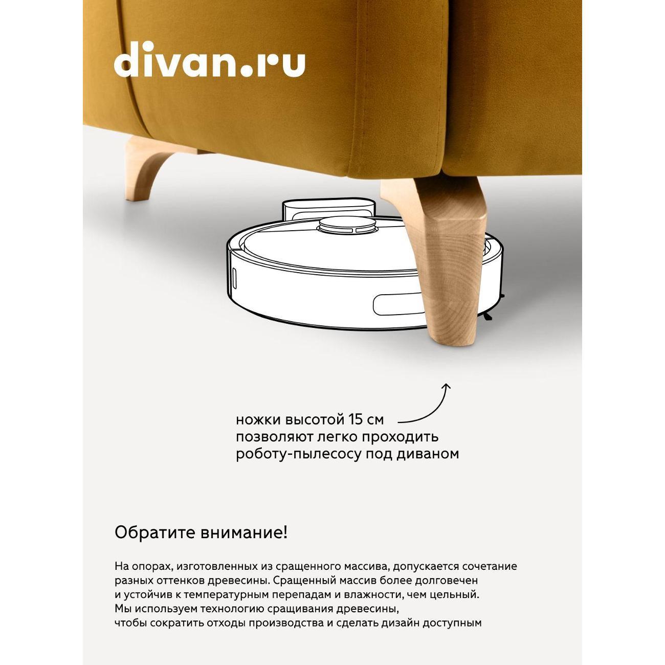 Диван divan.ru Ультра Мустард