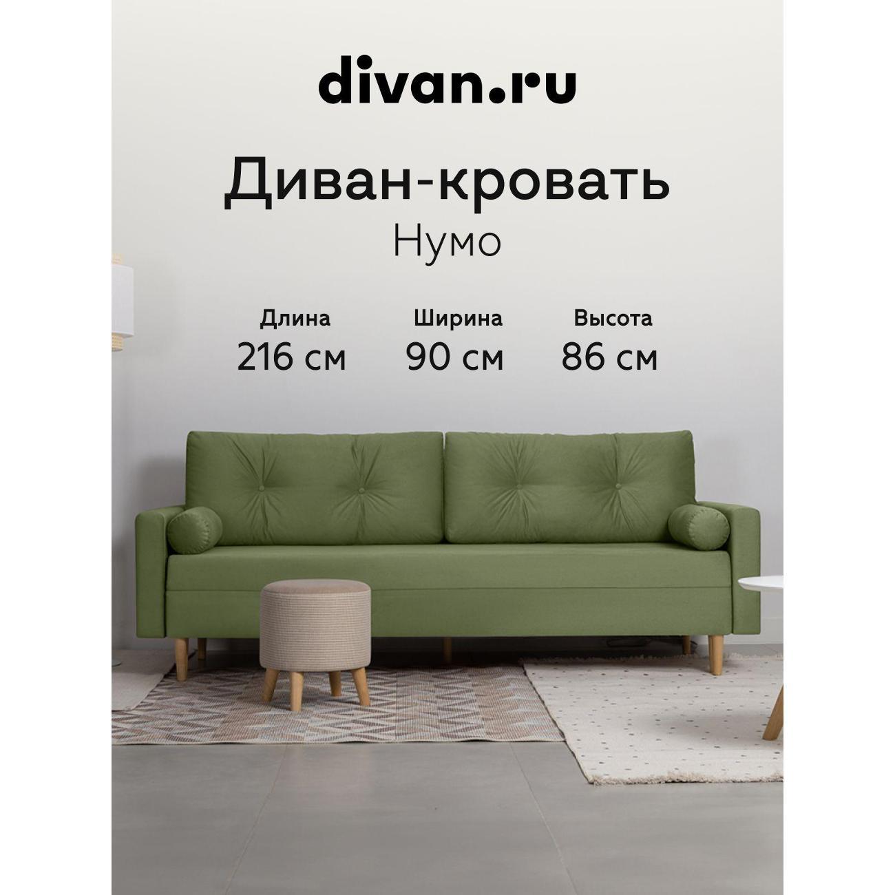 Диван divan.ru Велутто 69 фото