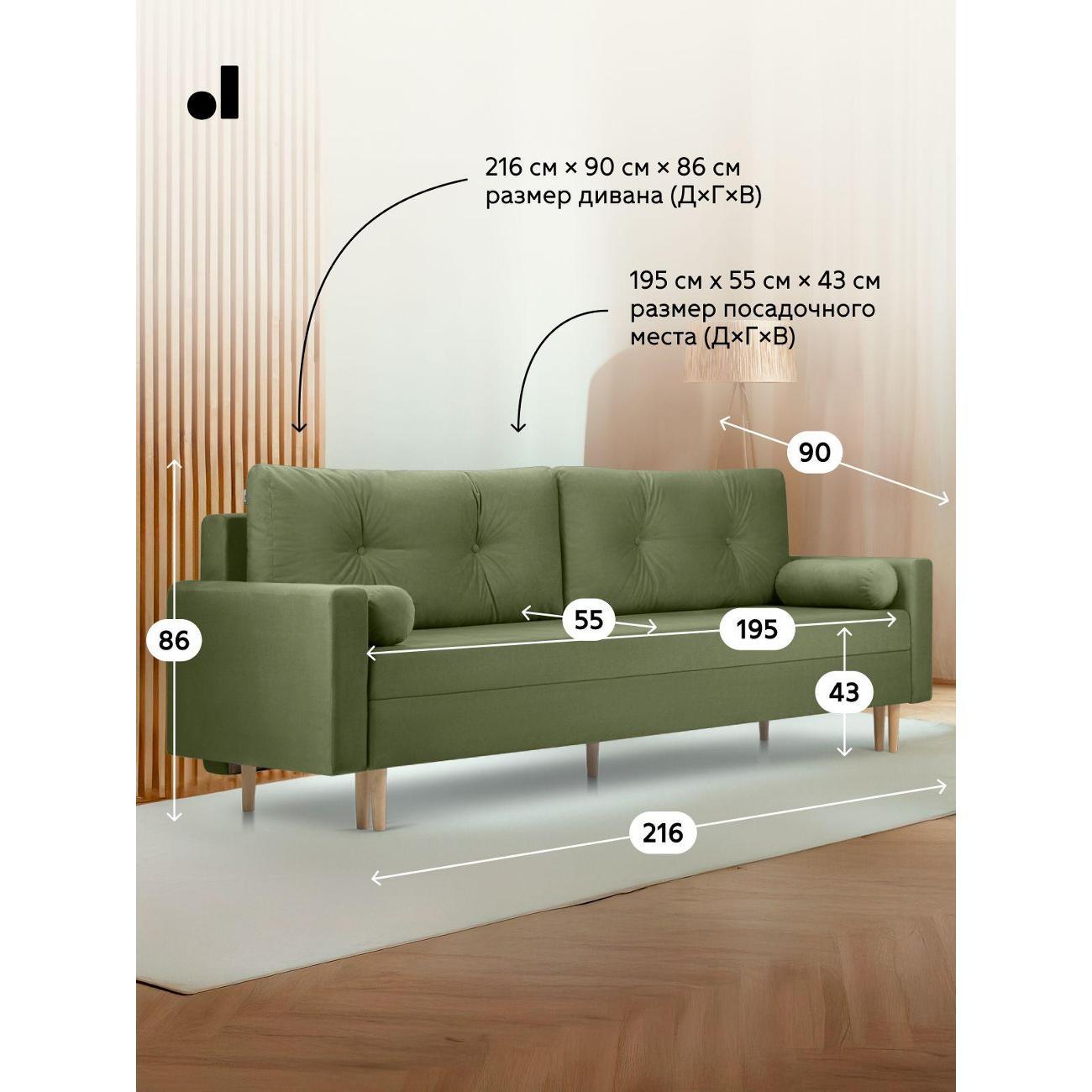 Диван divan.ru Велутто 69