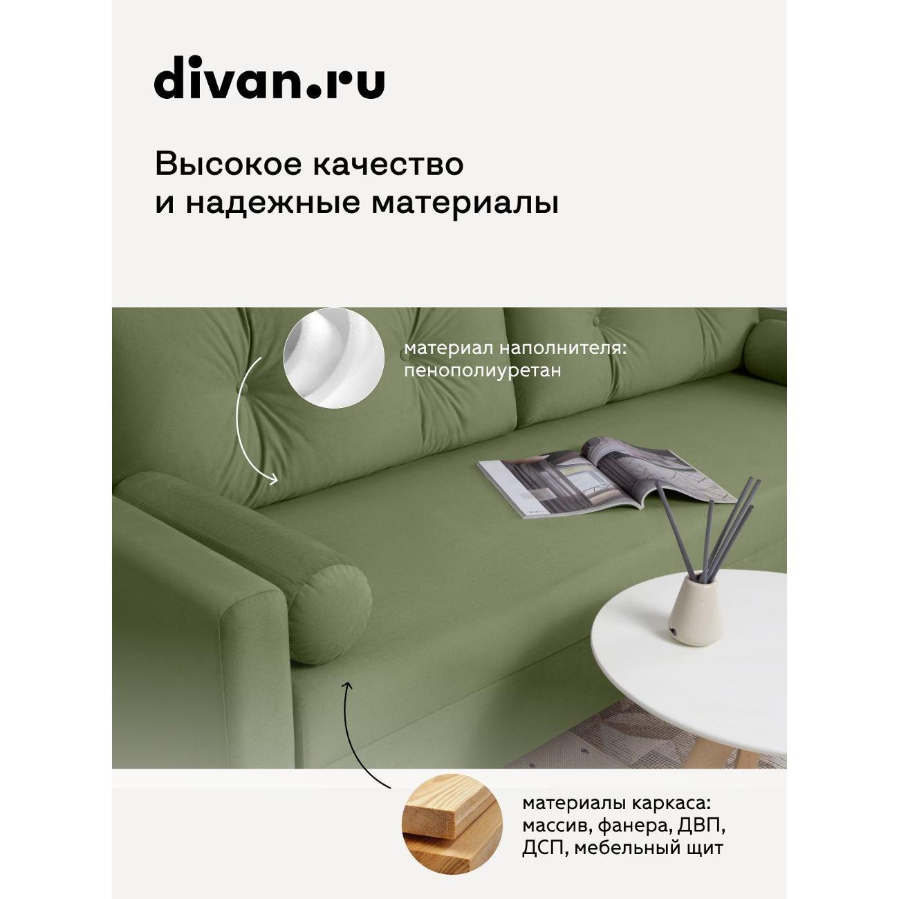 Диван divan.ru Велутто 69