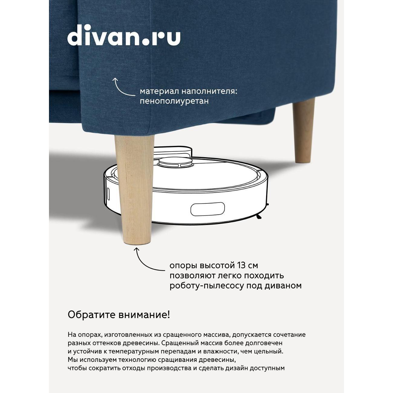 Диван divan.ru Савана Деним