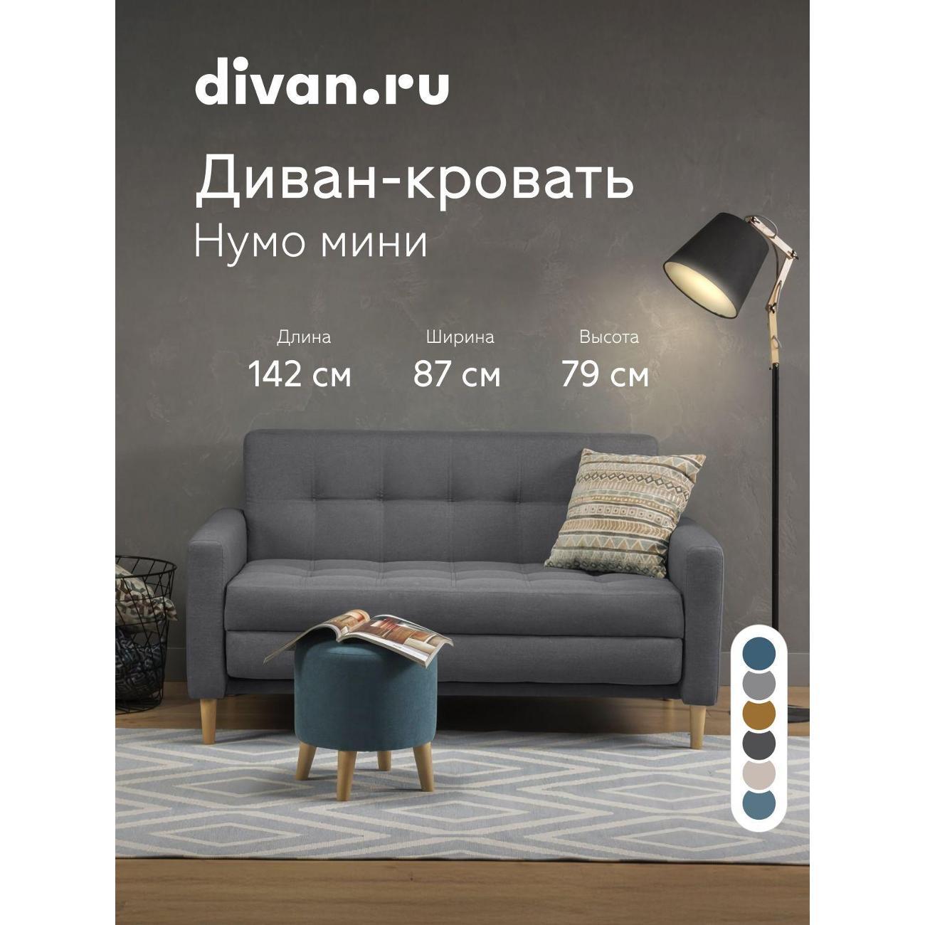 Диван divan.ru Савана Аш фото