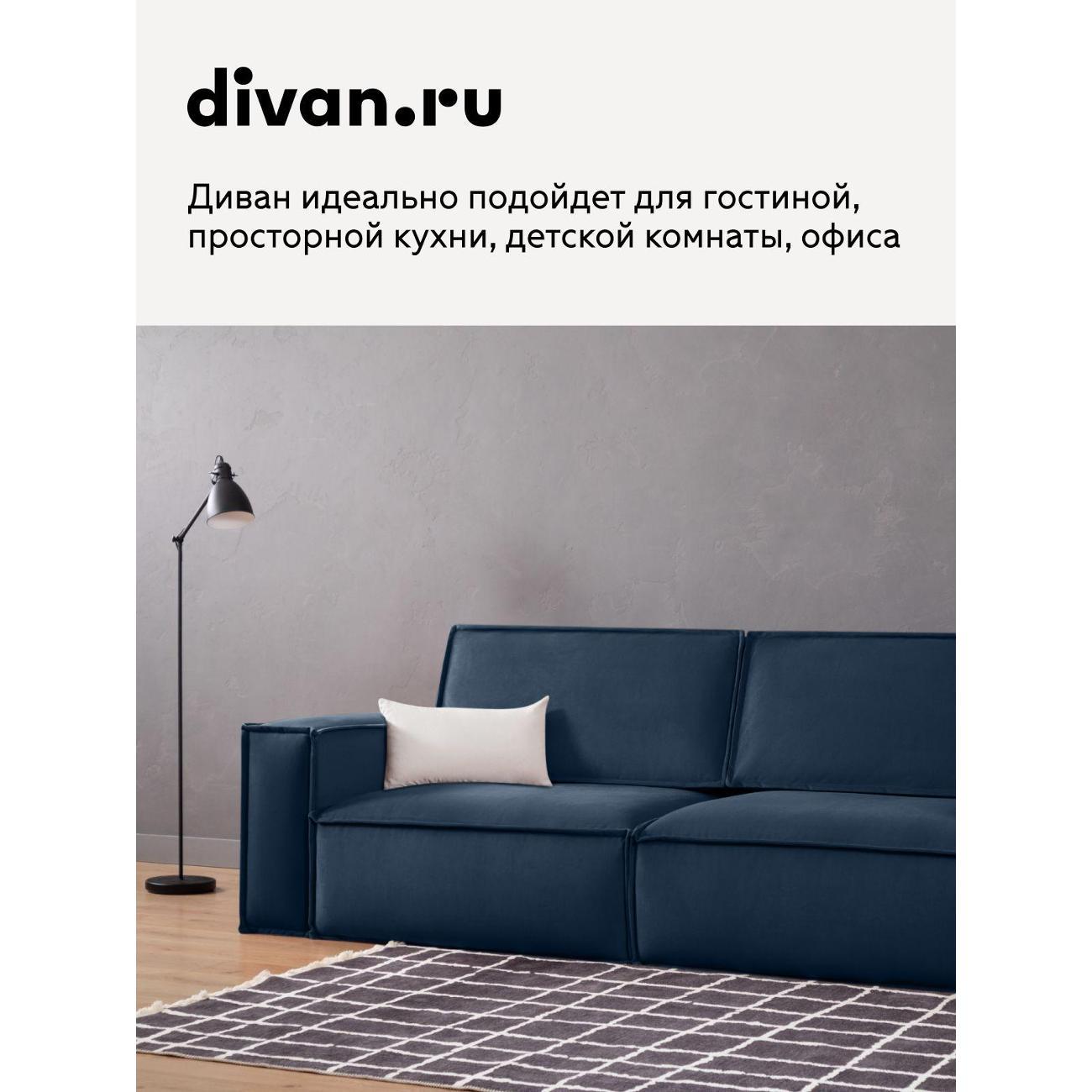 Диван divan.ru Ультра Миднайт