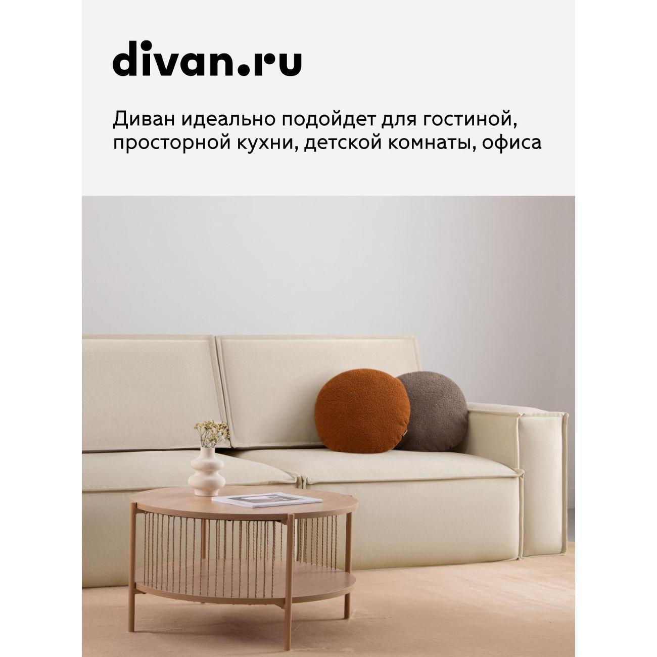 Диван divan.ru Ультра Айвори
