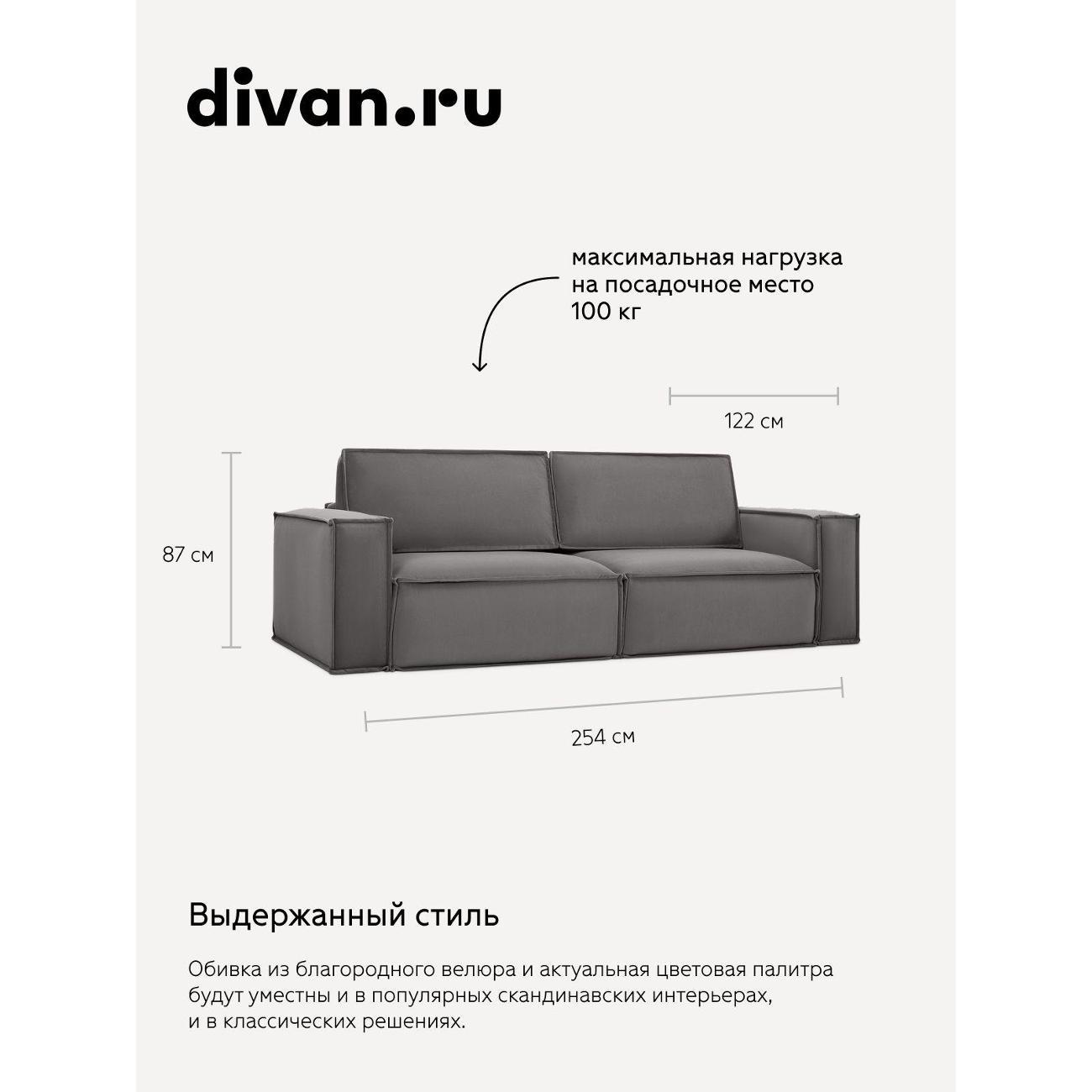 Диван divan.ru Ультра Грей