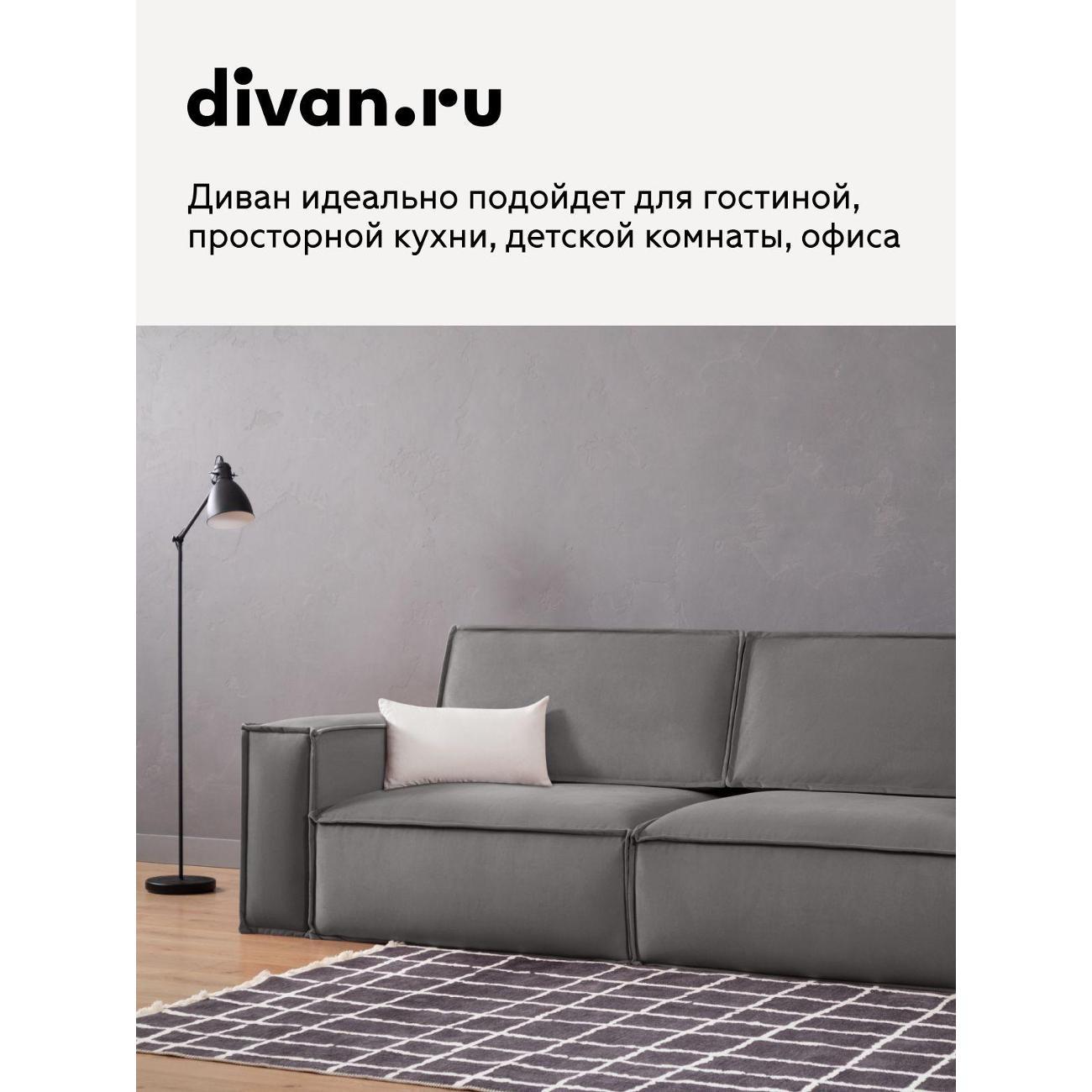 Диван divan.ru Ультра Грей