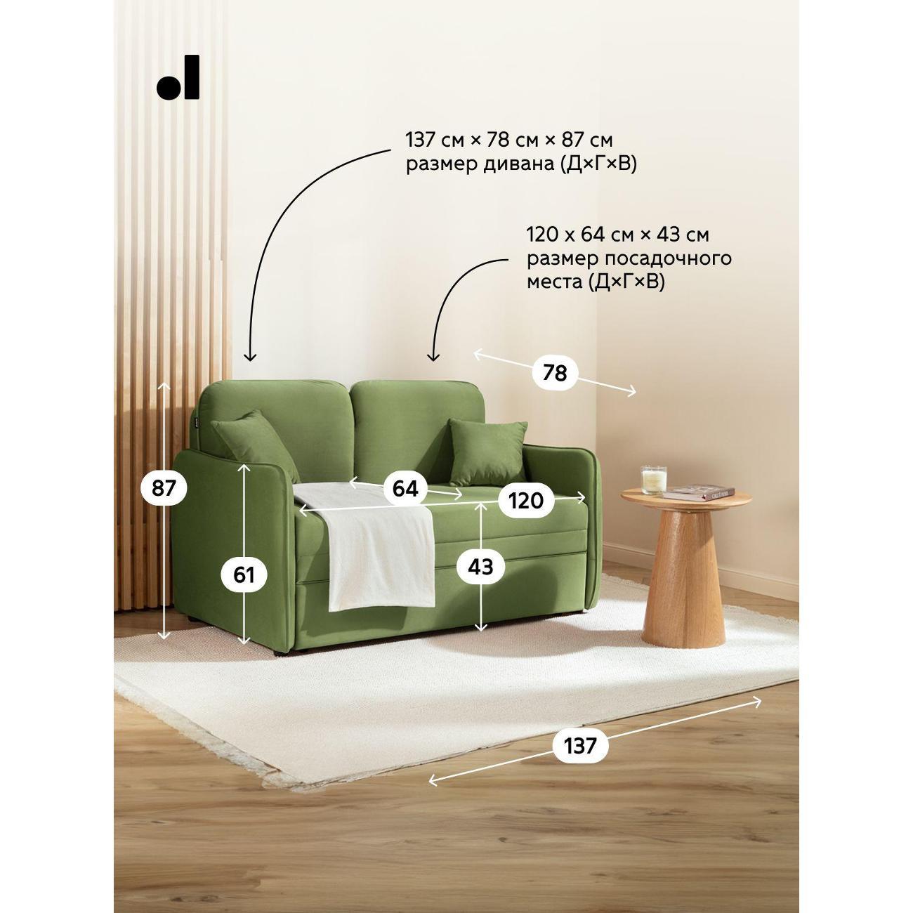 Диван divan.ru Велутто 69