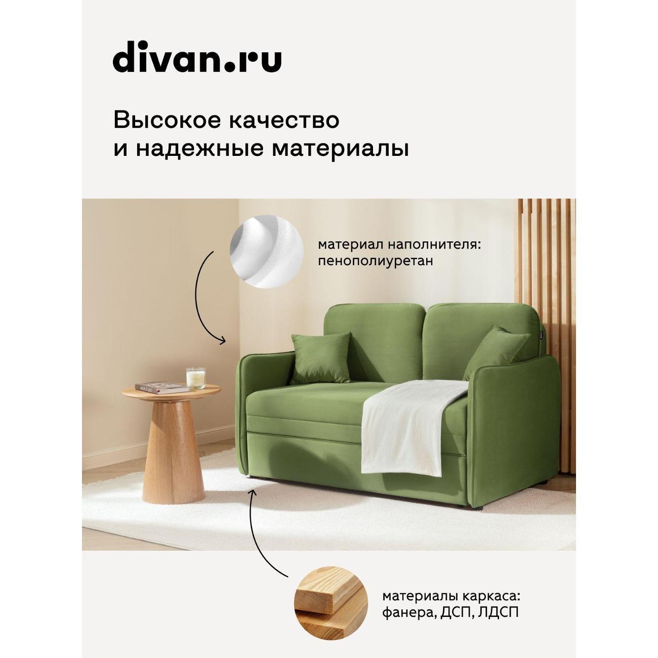 Диван divan.ru Велутто 69