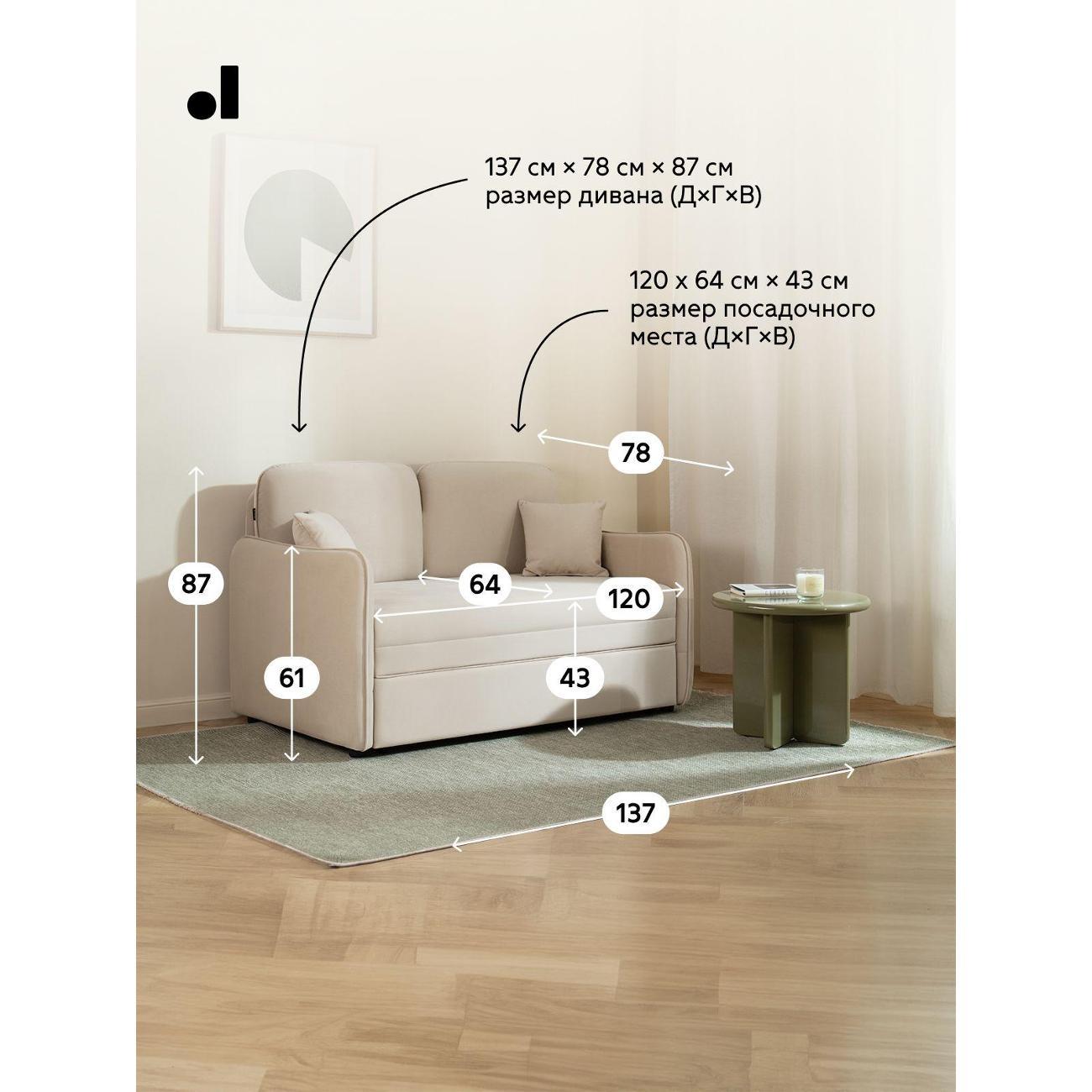 Диван divan.ru Велутто 18